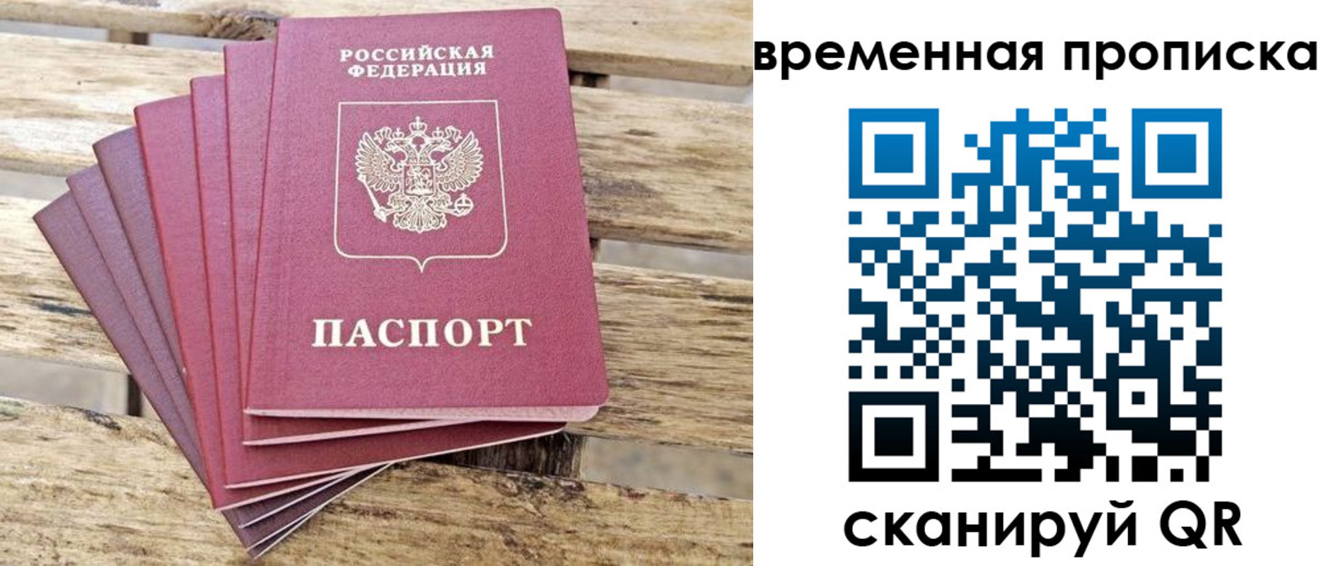 прописка в квартире в Краснотурьинске